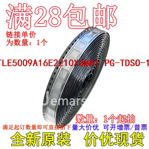 TLE5009A16E2210XUMA1  全新原装现货价优