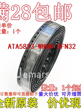 ATA5833-WNQW  ATA5833全新原装进口可拍