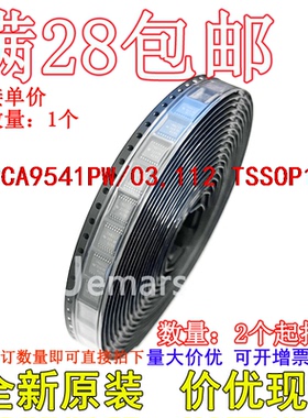 PCA9541PW/03,112 PCA9541PW/03 全新原装芯片直拍