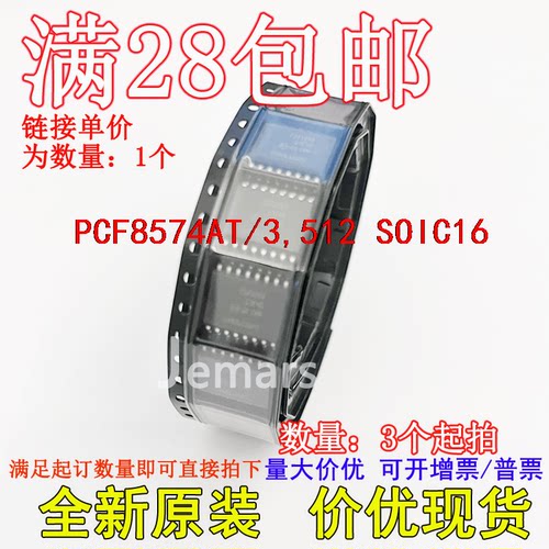 PCF8574AT/3,512 PCF8574AT/3 PCF8574AT全新原装现货价优