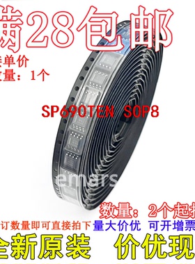 SP690TEN SP690TEN-L/TR SP690TE SP690TEN-L全新芯片现货