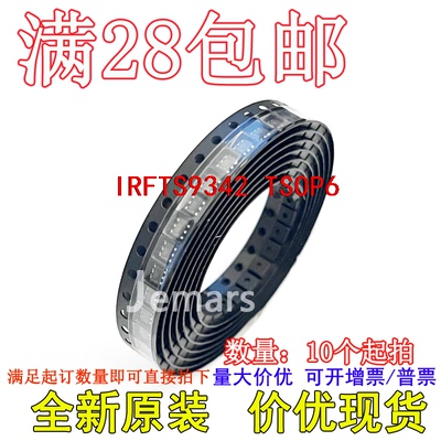 IRFTS9342 IRFTS9342TRPBF IRFTS9342TR全新原装芯片直拍