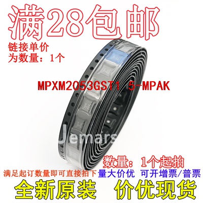 MPXM2053GST1 MPXM2053GS   全新原装芯片直拍