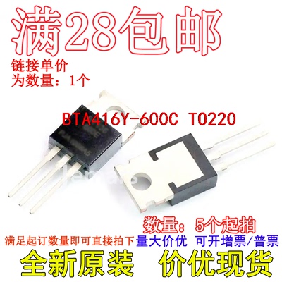 BTA416Y-600C BTA416Y 16A 600V TO-220  全新现货价优