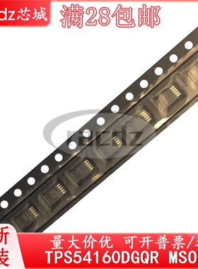 TPS54160DGQR TPS54160DGQ 54160A原装可拍TPS54160ADGQR