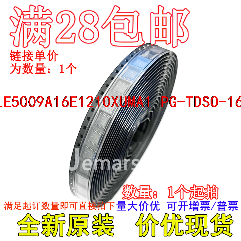 TLE5009A16E1210XUMA1  全新原装进口可拍
