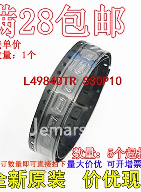 L4984DTR L4984D L4984全新原装芯片可拍