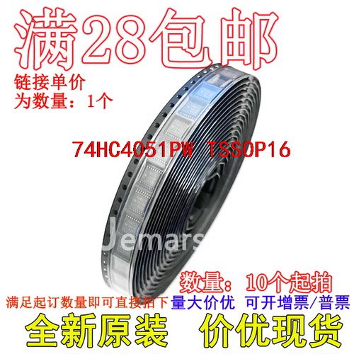 74HC4051PW 74HC4051PW,118 HC4051全新原装芯片直拍