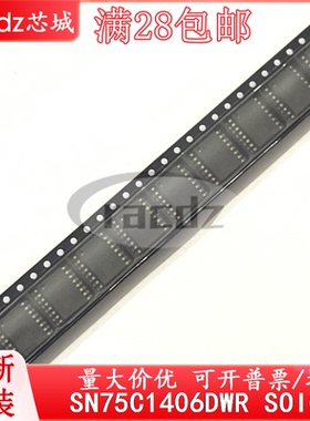 SN75C1406DWR SN75C1406DW SN75C1406芯片可拍