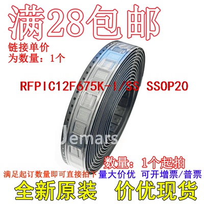 RFPIC12F675K-I/SS RFPIC12F675KT-I/SS 全新原装现货直拍