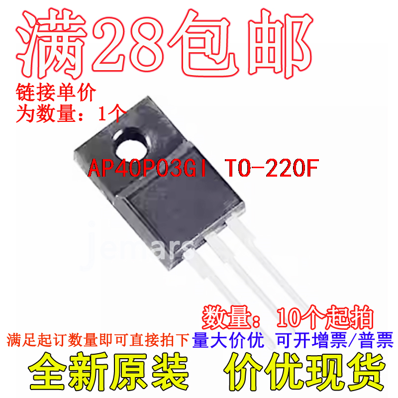 AP40P03GI TO-220F全新现货直拍