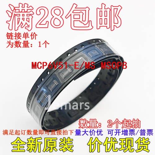 MCP6V51-E/MS MCP6V51T-E/MS 全新原装现货价优