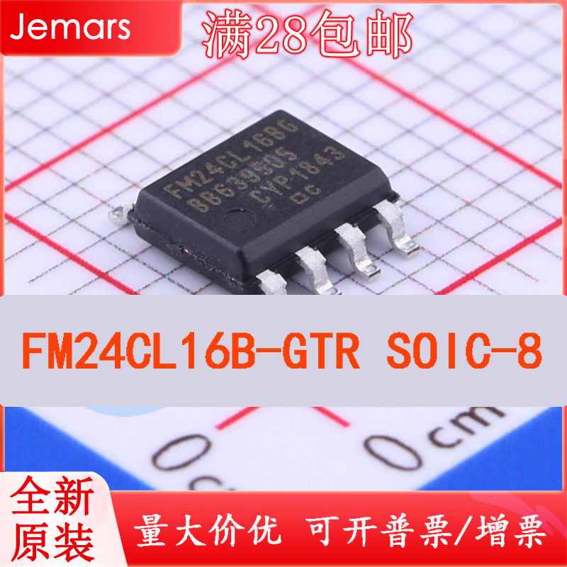 FM24CL16B-GTR  FM24CL16B-G FM24CL16BG SOIC8 存储器