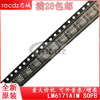 LM6171AIM LM6171AIMX  LM6171AIMX/NOPB原装进口可拍