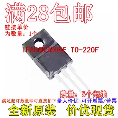 IPA50R380CE TO-220F全新芯片现货
