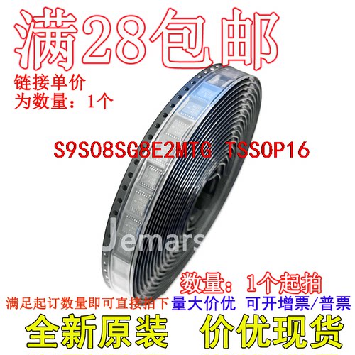 S9S08SG8E2MTG MC9S08SH4MTGR S9S08SG4ER2VTGR 全新原装现货集成