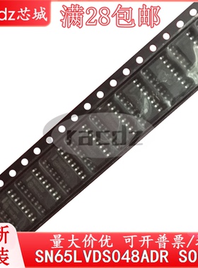 SN65LVDS048ADR SN65LVDS048AD LVDS048A芯片可拍