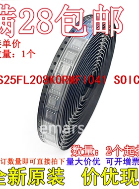 S25FL208K0RMFI041  SOIC8全新原装芯片可拍
