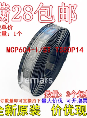MCP604-I/ST MCP604T-I/ST 604I全新原装芯片可拍