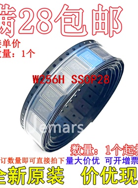 W256H W256HT SSOP28全新原装价优可拍