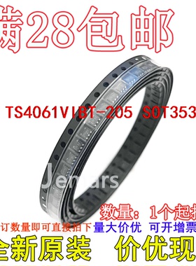 TS4061VIBT-205  SOT353 全新原装进口现货