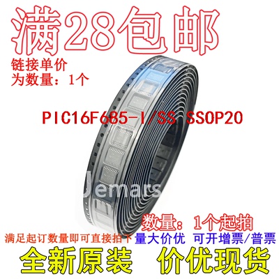 PIC16F685-I/SS PIC16F685T-I/SS 全新原装价优可拍