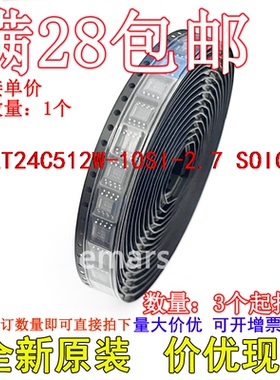 AT24C512W-10SI-2.7 AT24C512W-10SI-2.7-T  全新原装芯片可拍