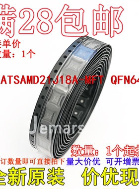 ATSAMD21J18A-MFT  ATSAMD21J18A-F全新原装芯片直拍