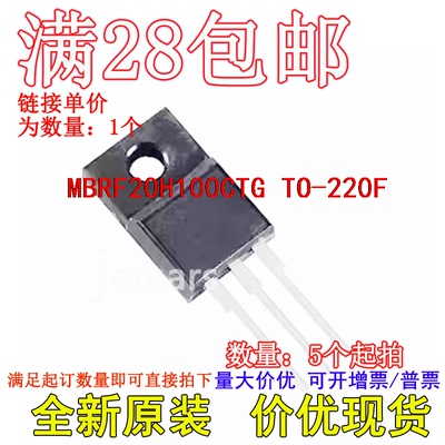 MBRF20H100CTG TO-220F全新现货价优