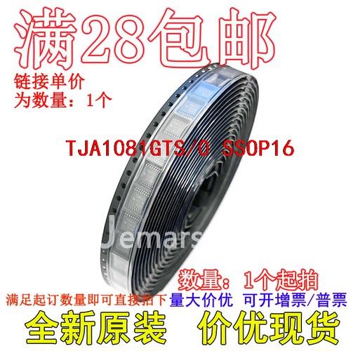 TJA1081GTS/0 TDA7333NTR PCAL9554BPWJ 全新原装现货集成
