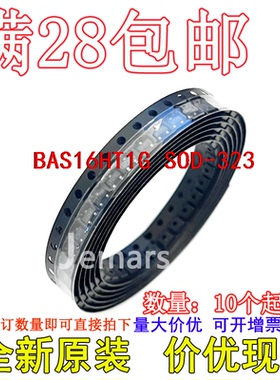 BAS16HT1G BAS16HT  SOD-323 全新原装芯片现货