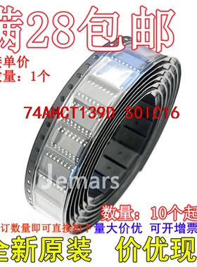 74AHCT139D 74AHCT139D,112 全新原装现货直拍