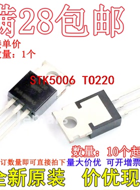 STK5006 TO-220 60V 50A  全新直插可拍