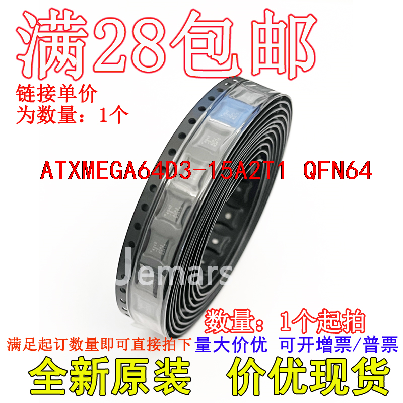 ATXMEGA64D3-15A2T1  全新原装价优可拍