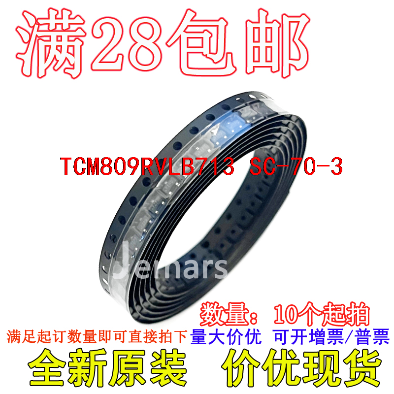 TCM809RVLB713 TCM809RVLB  JU**全新原装芯片可拍