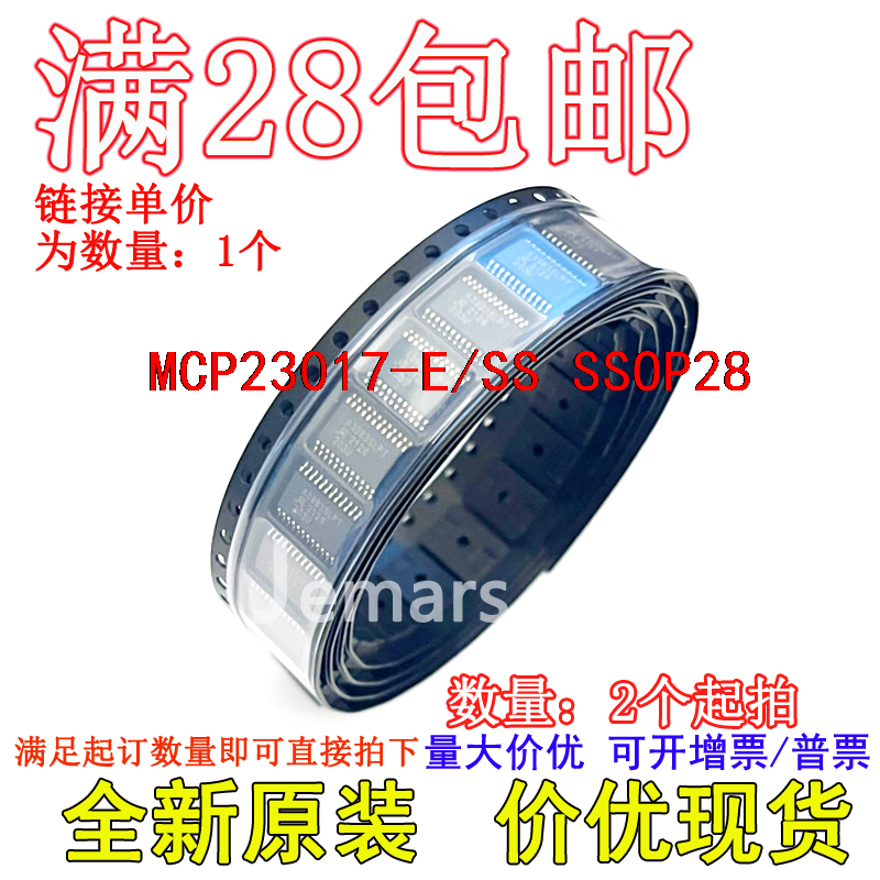 MCP23017-E/SS MCP23017T-E/SS 全新原装进口可拍