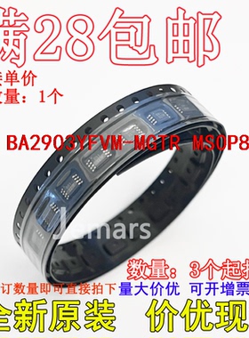 BA2903YFVM-MGTR BA2903YFVM-MG 全新原装芯片直拍