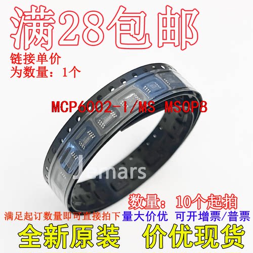 MCP6002-I/MS LM75ADP,118 LM2904WYPT 全新原装现货集成
