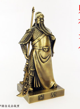 关公汽车摆件招财武财神保平安