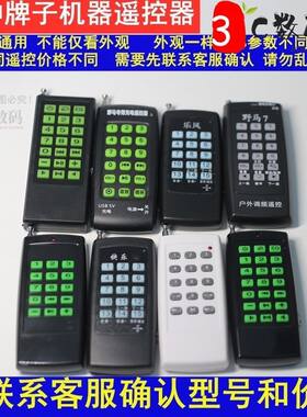 野马大圣环球宇声至尊宝凯乐奇爱课乐风阳春仔春之声无线遥控器