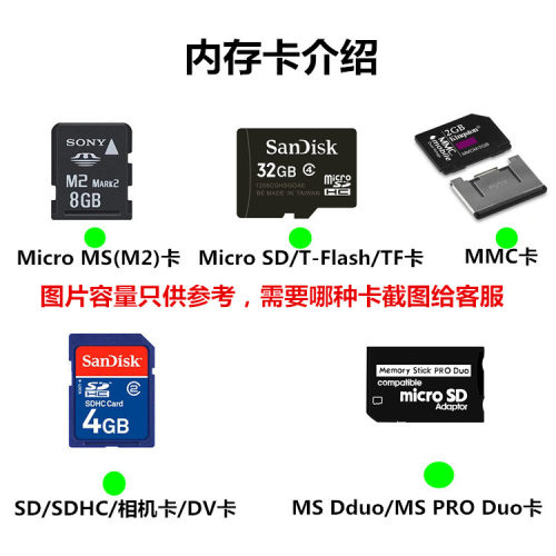 野马大圣大山爱课至尊宝金莺TFSD MMC声音内存卡音卡读卡器