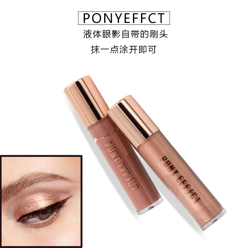 防水眼影不脱PONY显色宝伊菲液体持久防汗易妆两用眼线笔