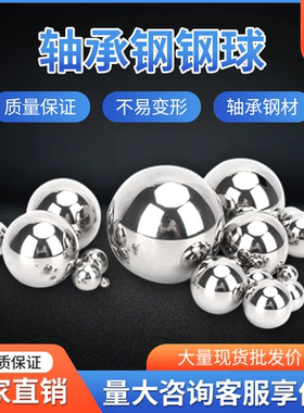 GCR15轴承钢 钢球 精密钢球2MM--100MM 工业设备钢球 钢珠 研磨球