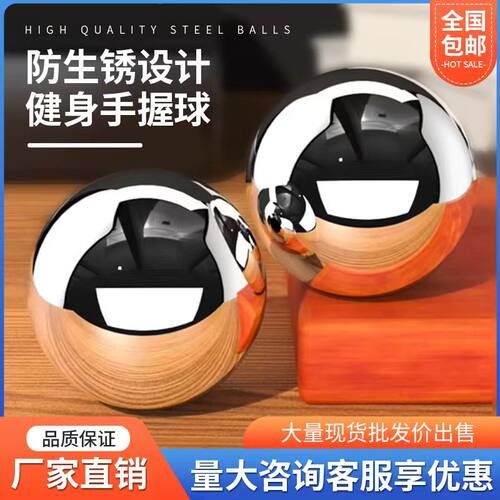 不锈钢304材质，440材质钢珠 健身球，手把球 柔肤球