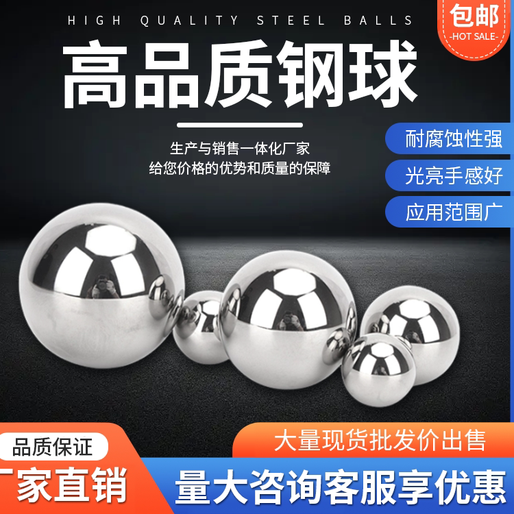 直径16MM柴油机专用钢球