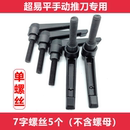 瓷砖切割套装 2025新款 手动推刀螺丝刀锁紧螺母靠尺瓷砖地砖工具包