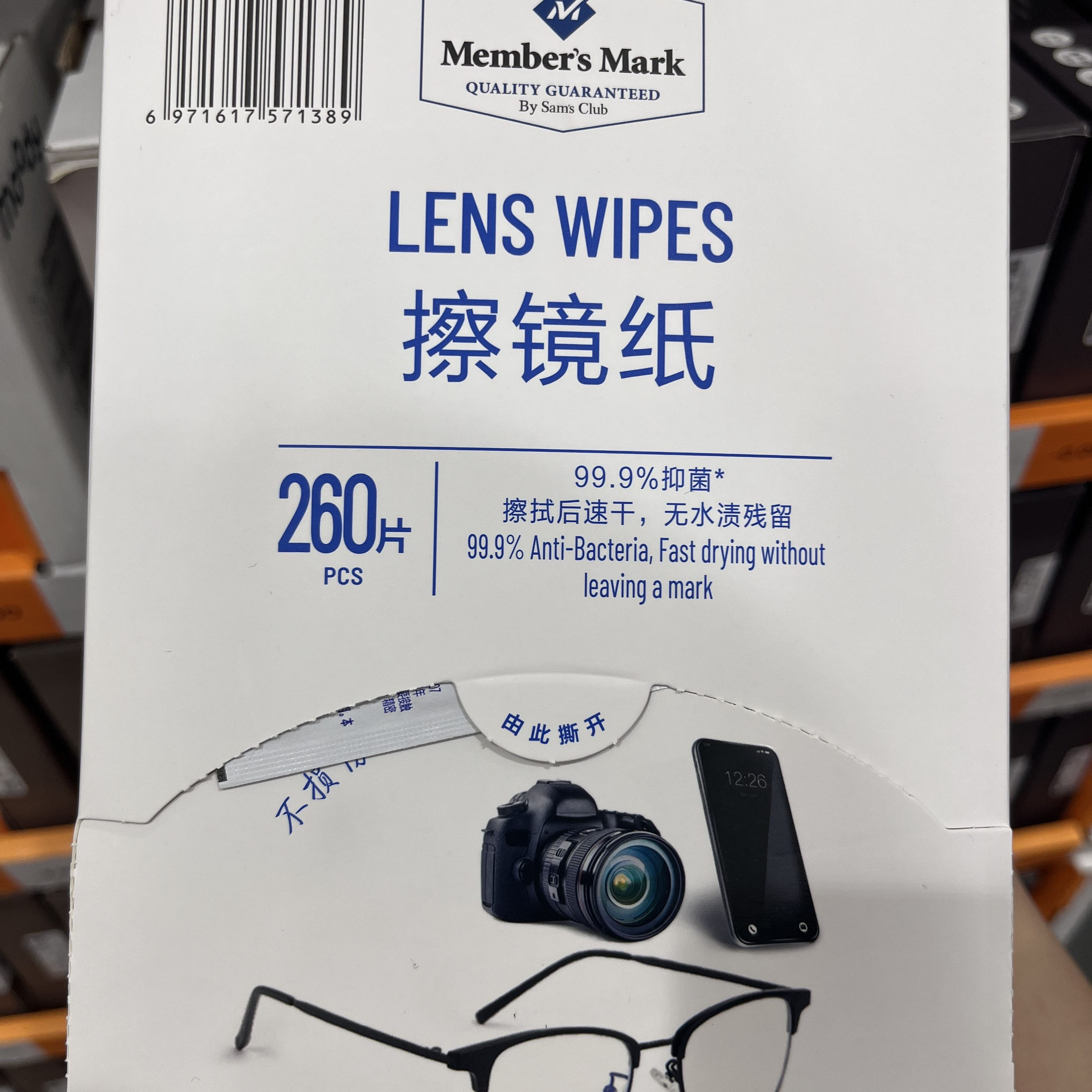 山姆超市个人眼镜片镜头护理防划痕除尘擦镜纸260片/盒图片