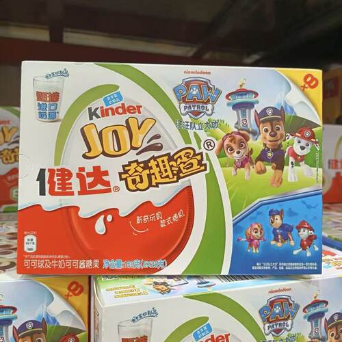 山姆超市健达奇趣蛋可可球酱糖果礼盒玩具休闲小孩零食