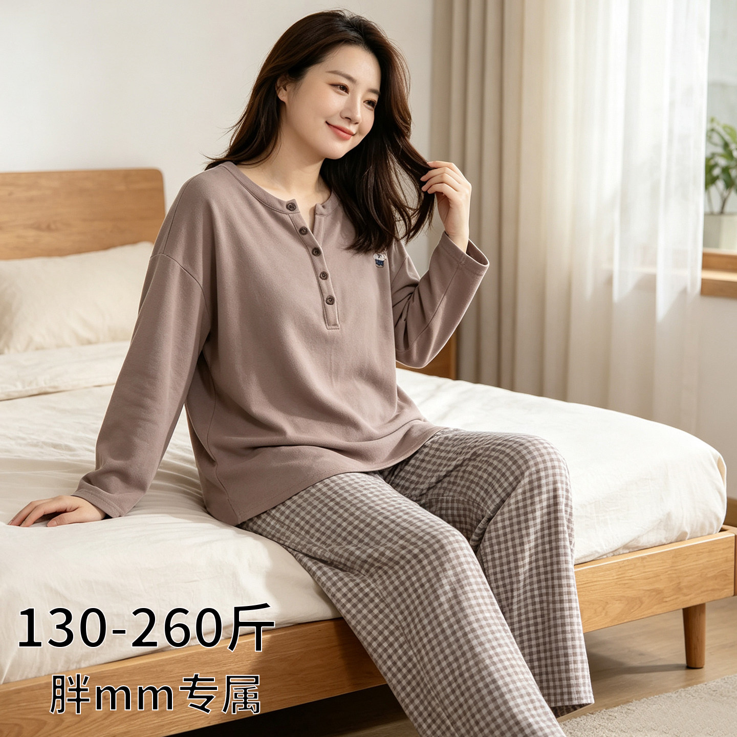 胖妹妹大码睡衣200斤加肥加大秋冬德绒格子裤家居服女薄绒珊瑚绒