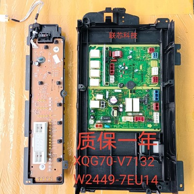 松下滚筒洗衣机电脑板XQG70-V7132 W2449-7EU14电源板主板显示板